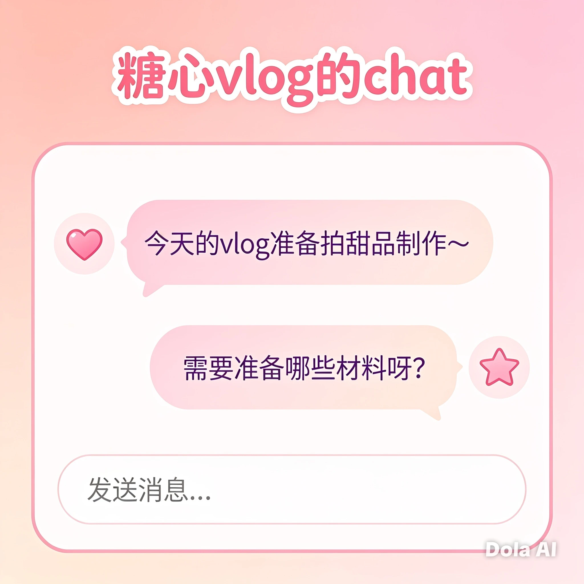 糖心Vlog APP使用步骤与设置说明